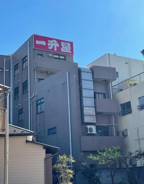 Fujiko Building 3F - Vacation Stay 35722V Yokosuka Esterno foto
